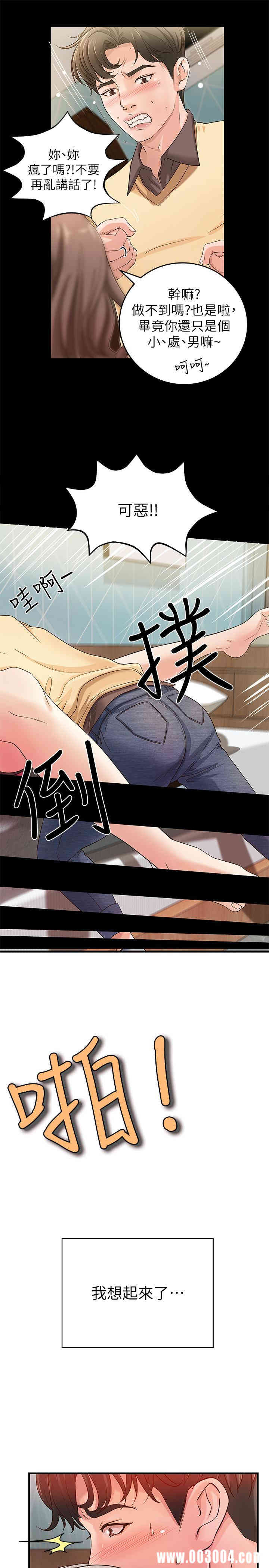 御姐的实战教学