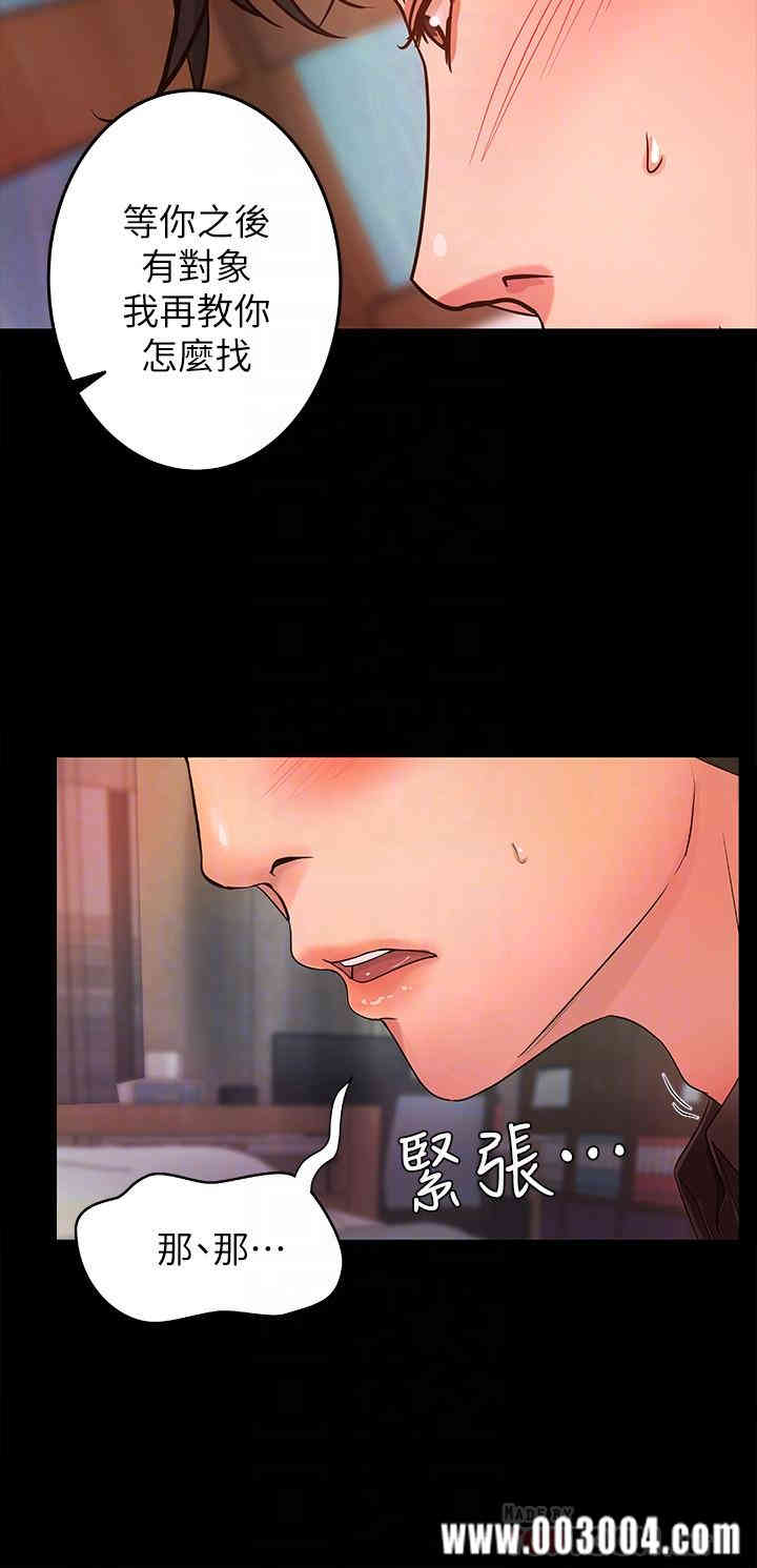 御姐的实战教学