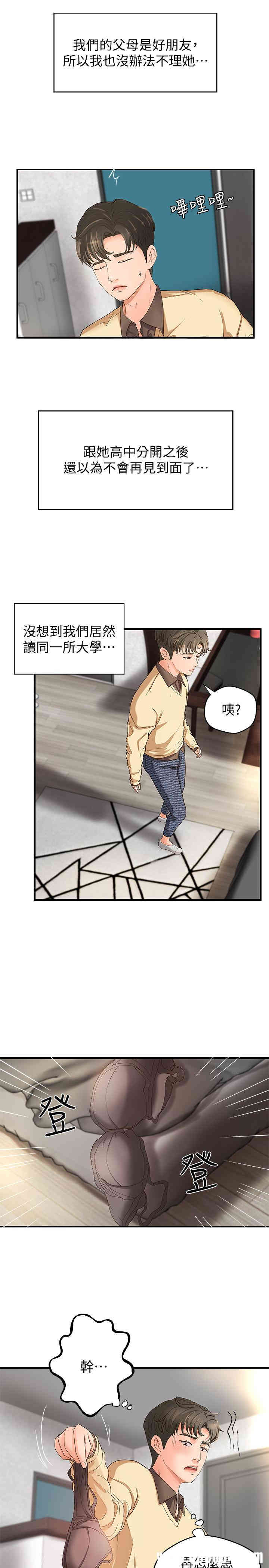 御姐的实战教学