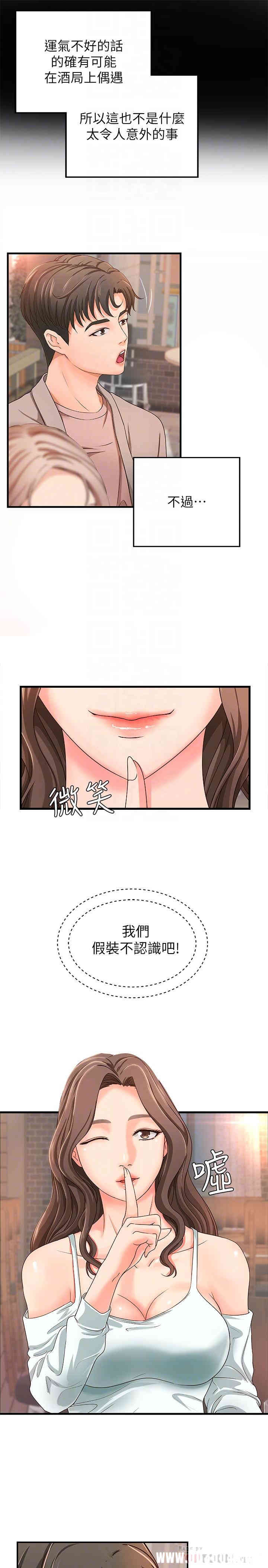 御姐的实战教学