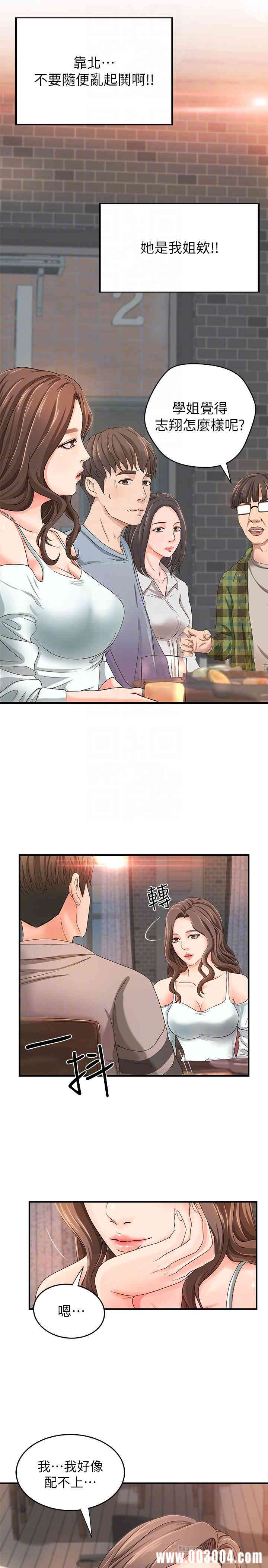 御姐的实战教学