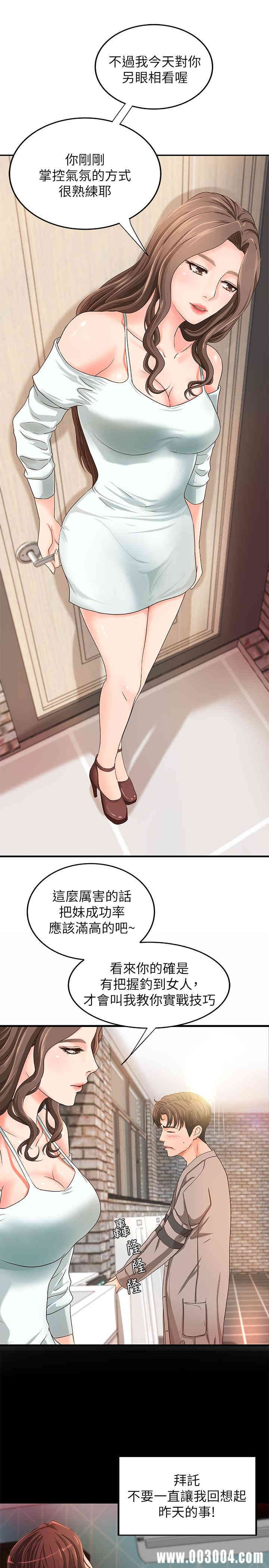 御姐的实战教学