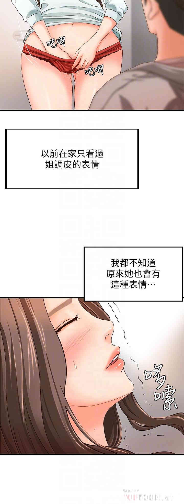御姐的实战教学