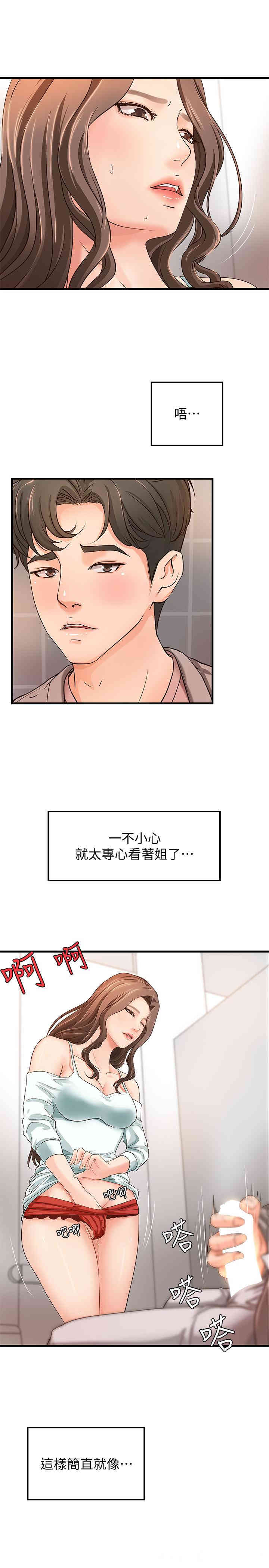 御姐的实战教学