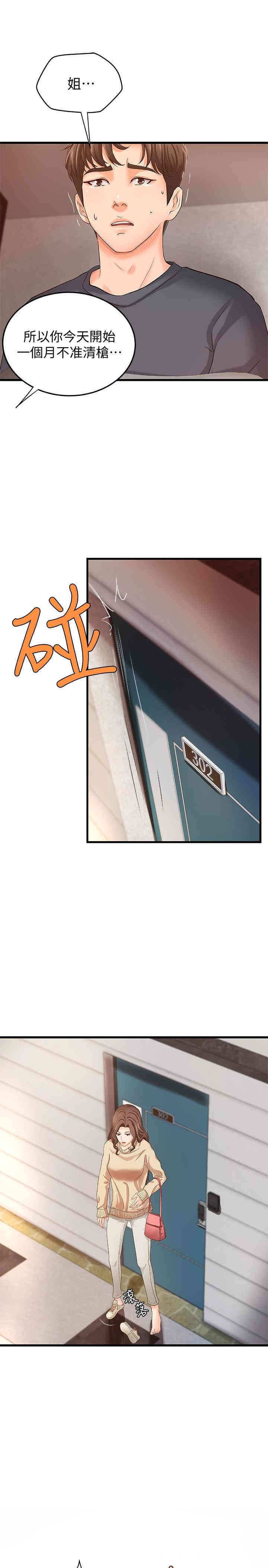 御姐的实战教学