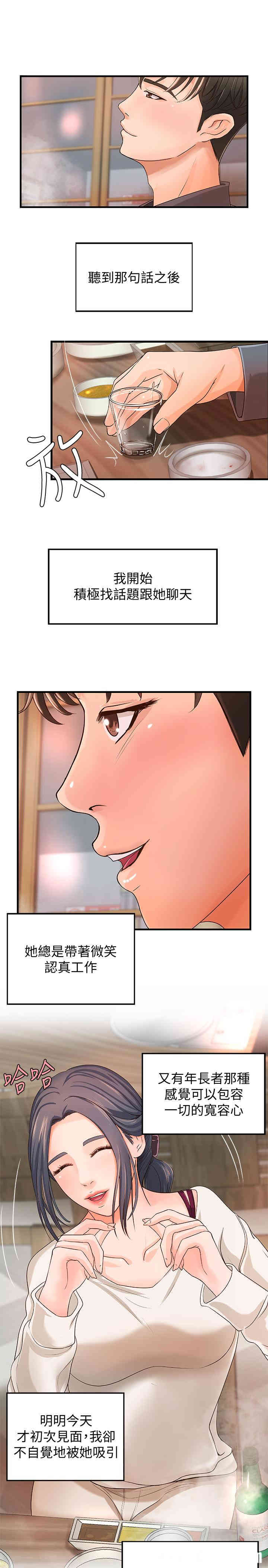 御姐的实战教学