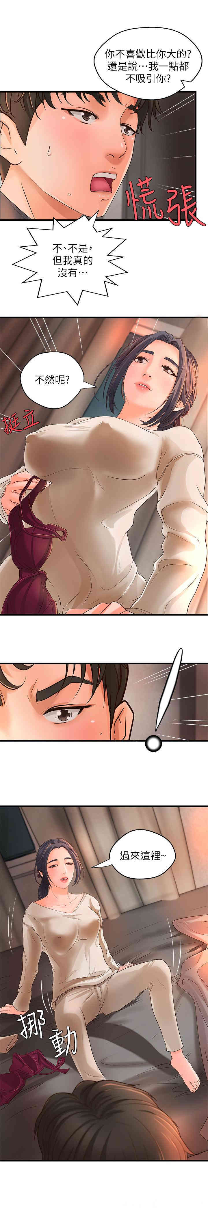 御姐的实战教学