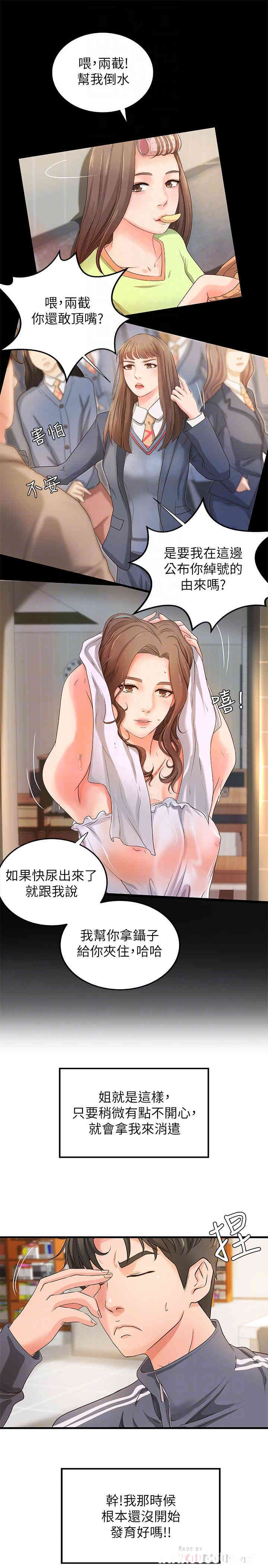 御姐的实战教学