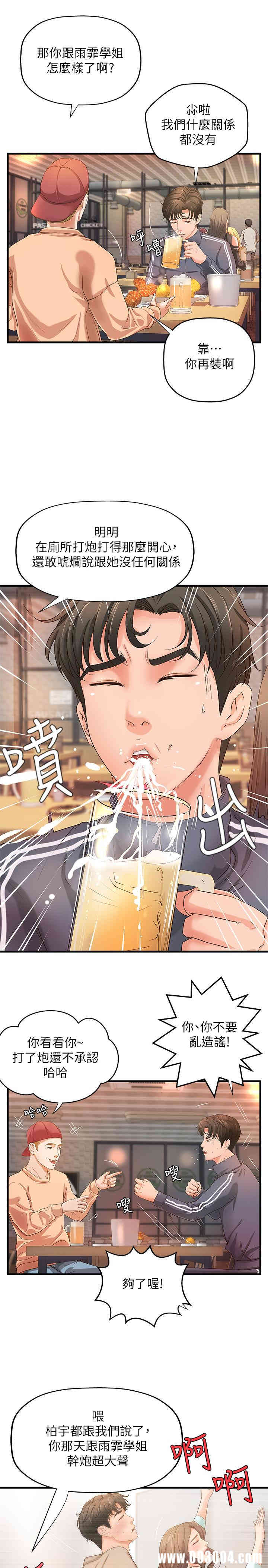 御姐的实战教学