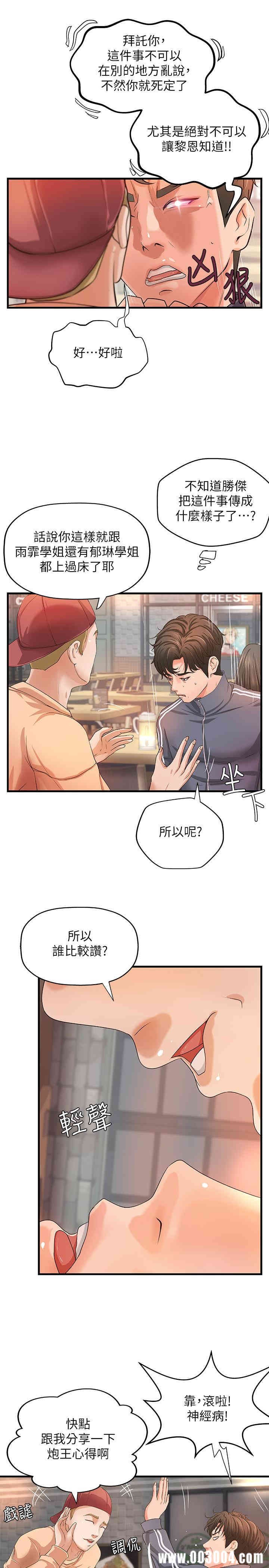 御姐的实战教学