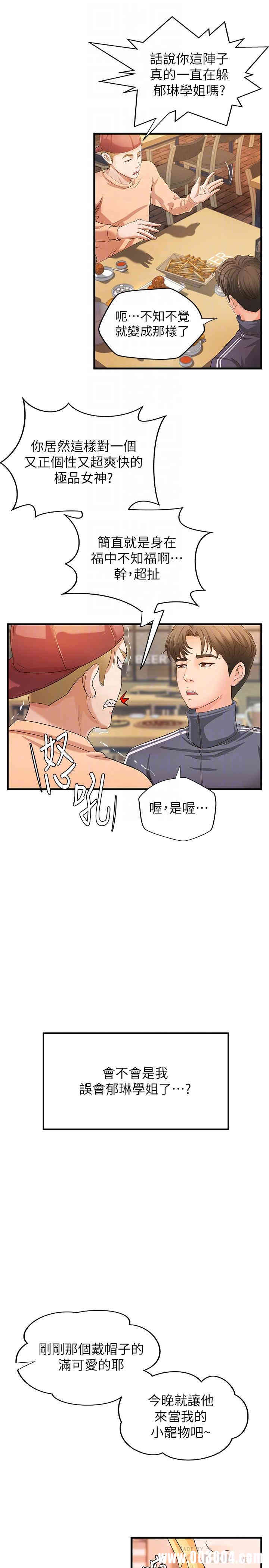 御姐的实战教学