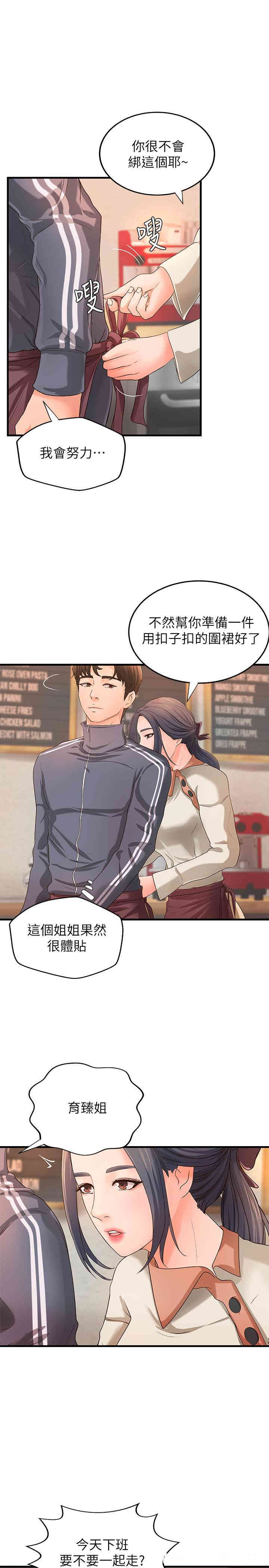 御姐的实战教学