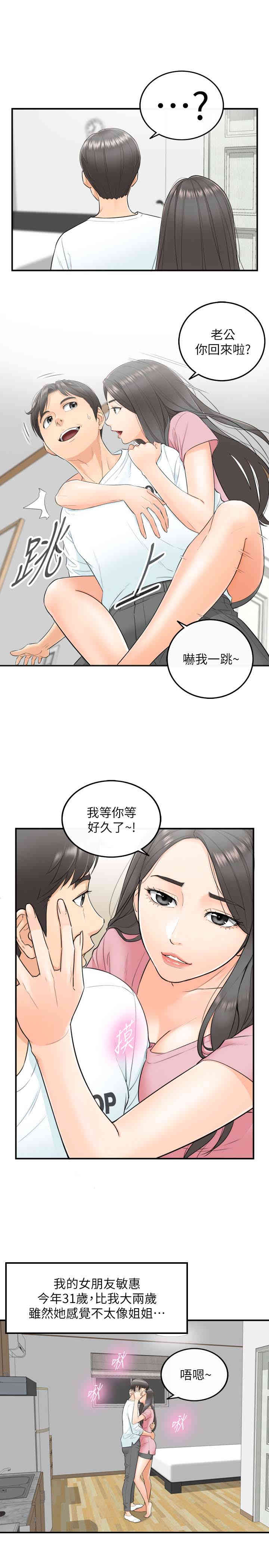 正妹小主管
