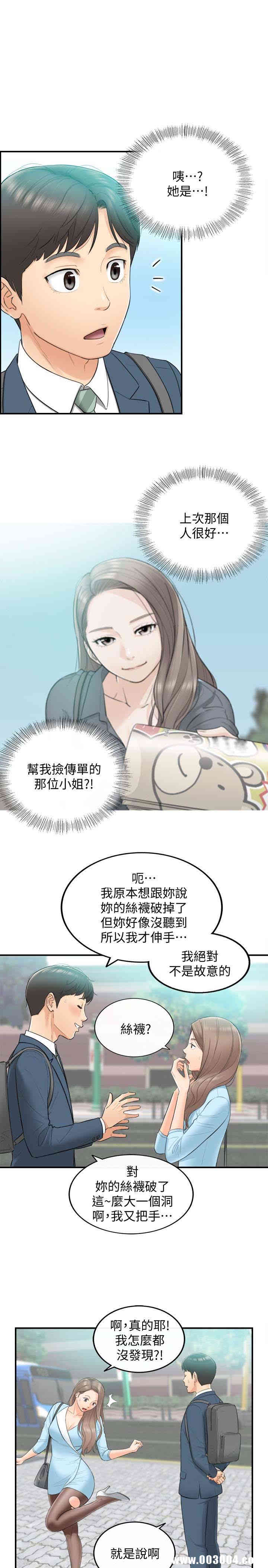 正妹小主管