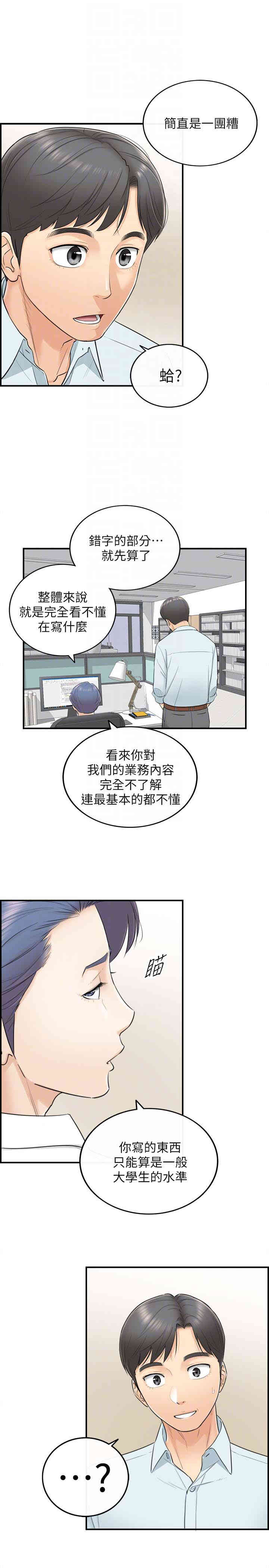 正妹小主管