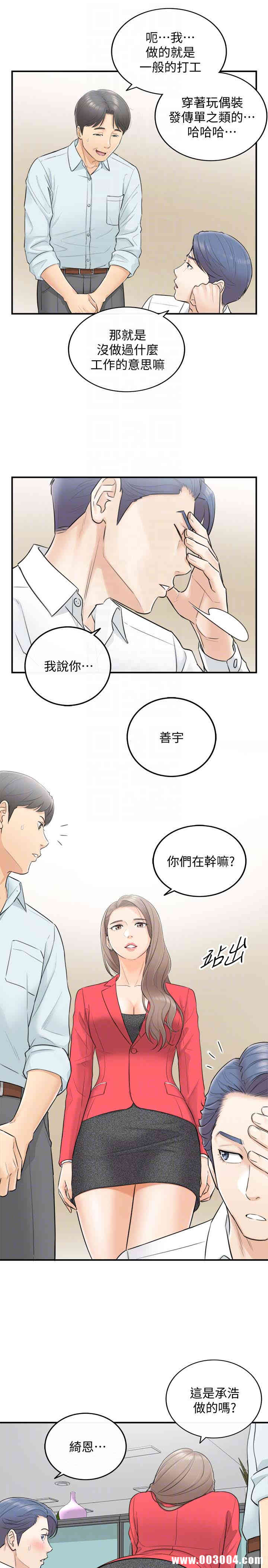 正妹小主管
