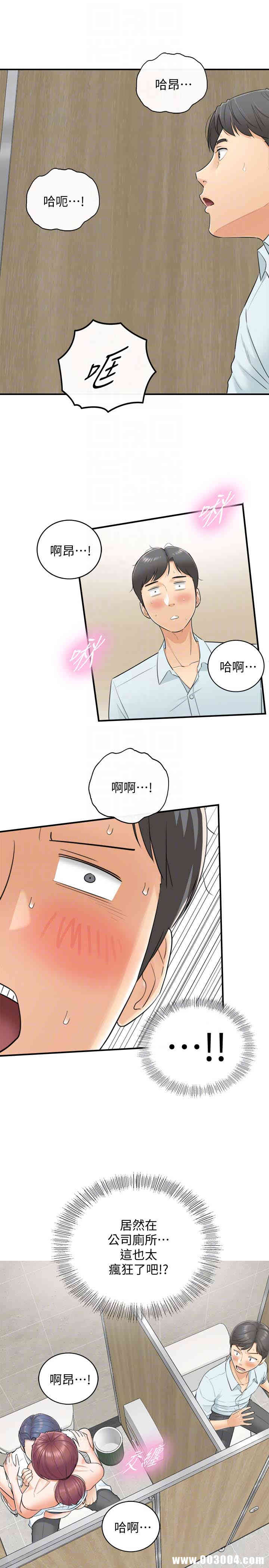 正妹小主管