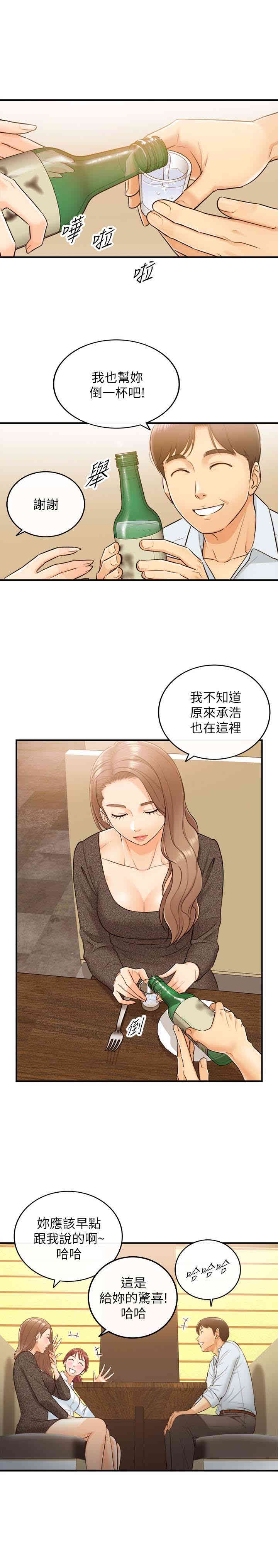 正妹小主管