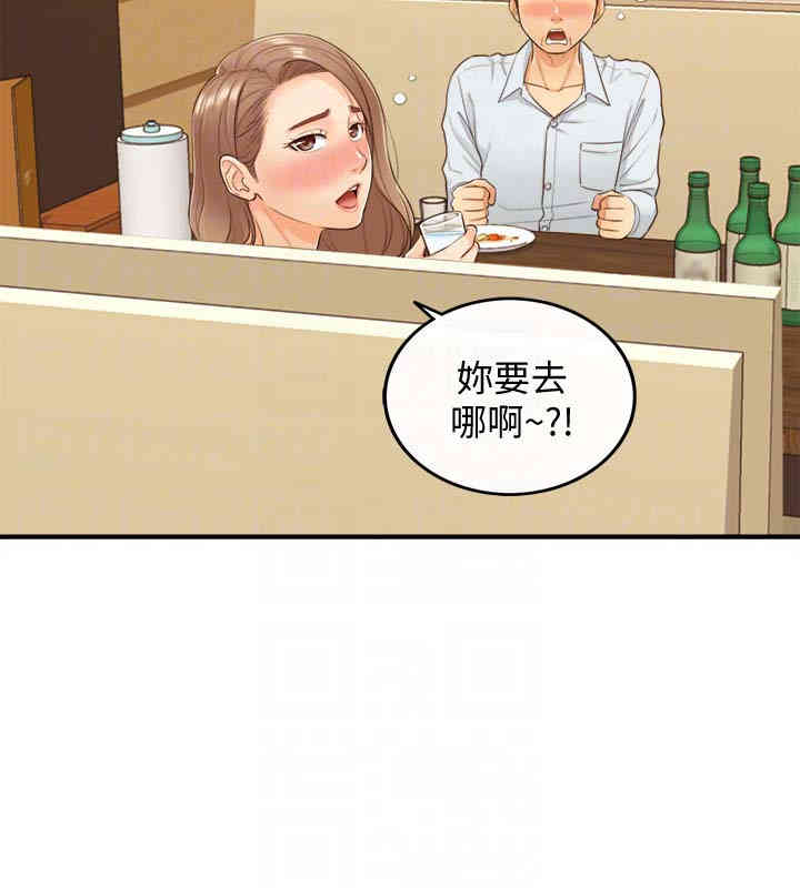 正妹小主管
