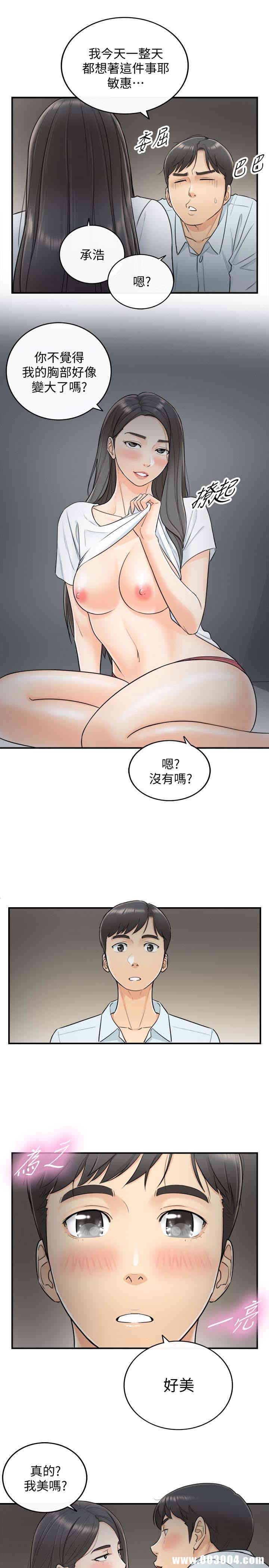 正妹小主管