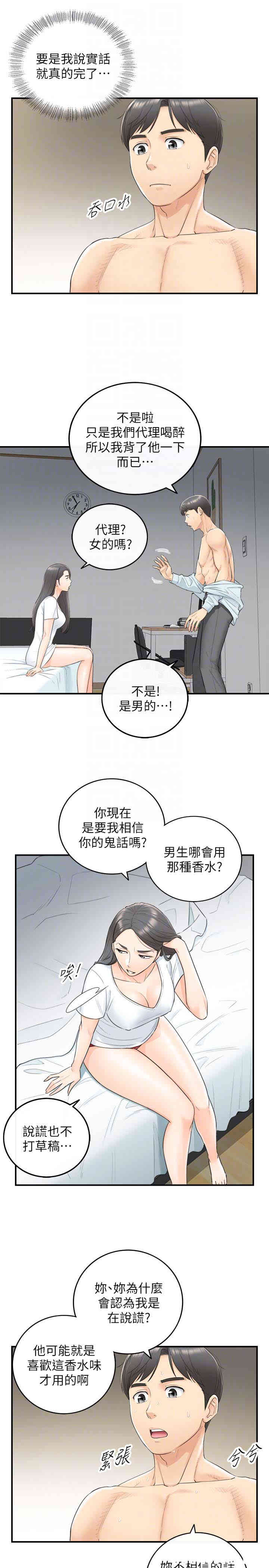 正妹小主管