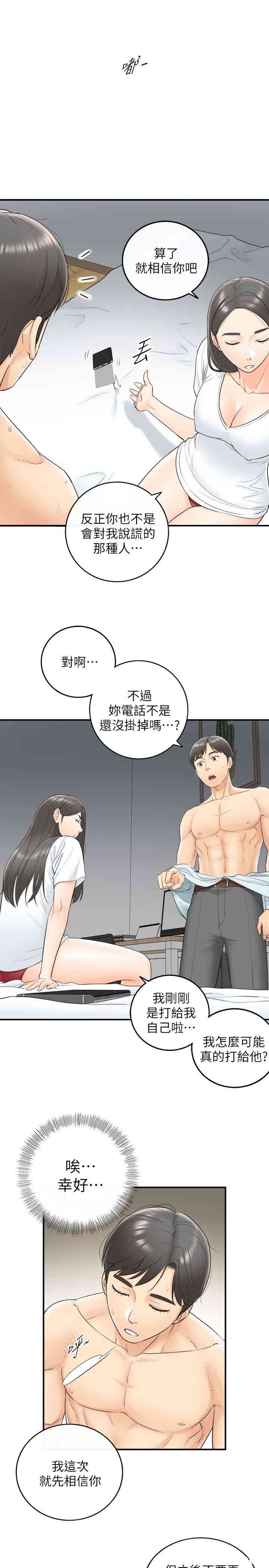 正妹小主管