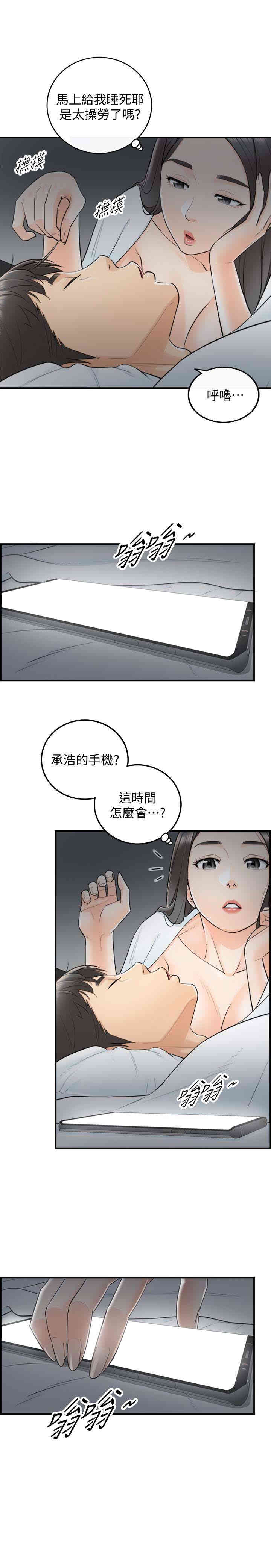 正妹小主管