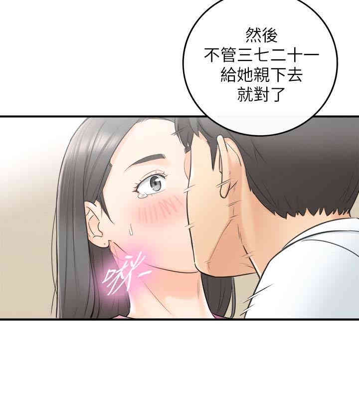 正妹小主管