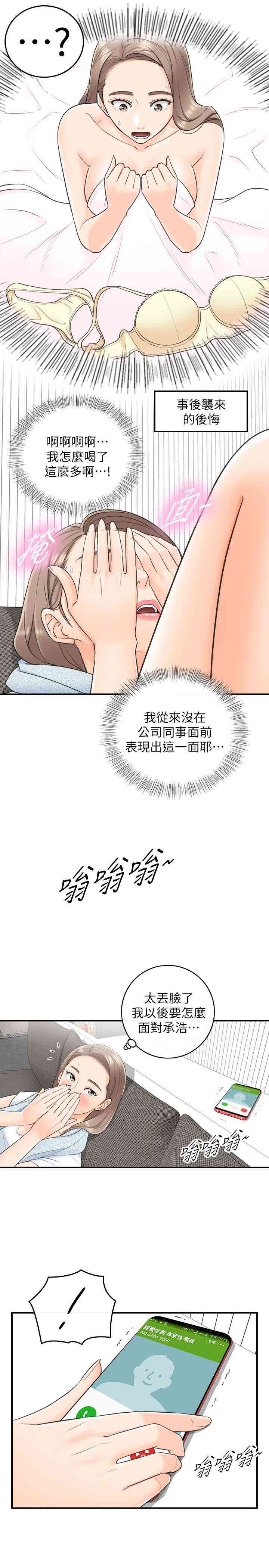 正妹小主管