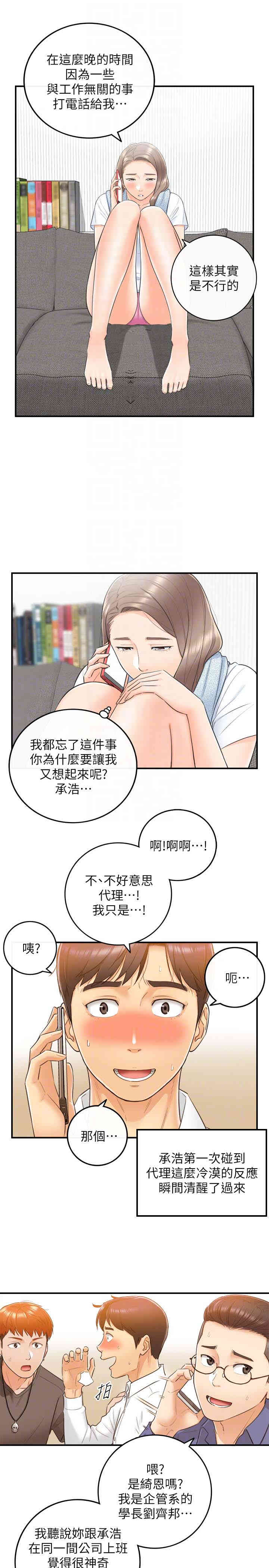 正妹小主管