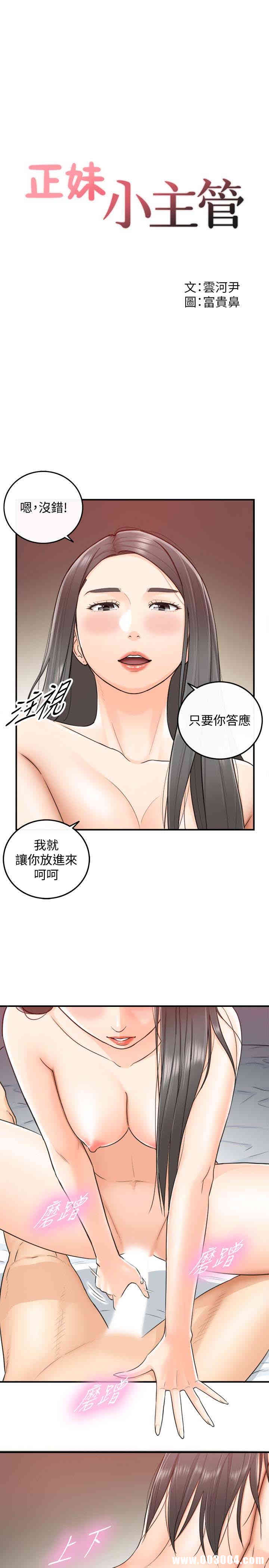 正妹小主管
