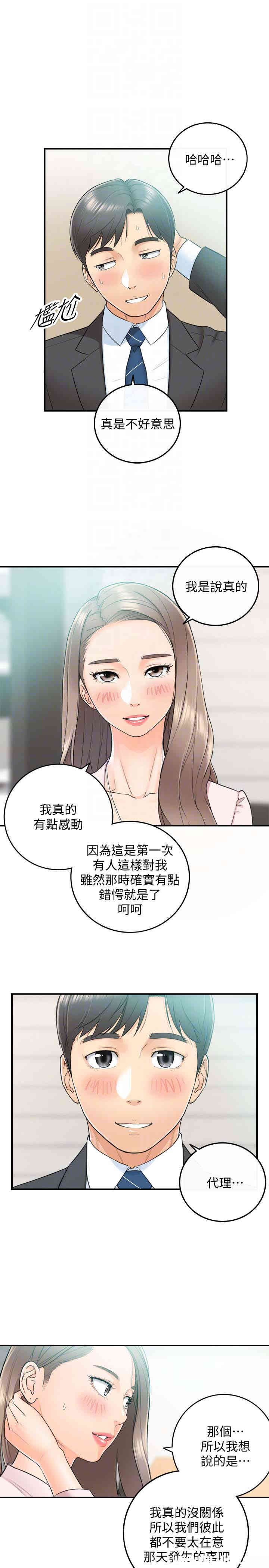 正妹小主管