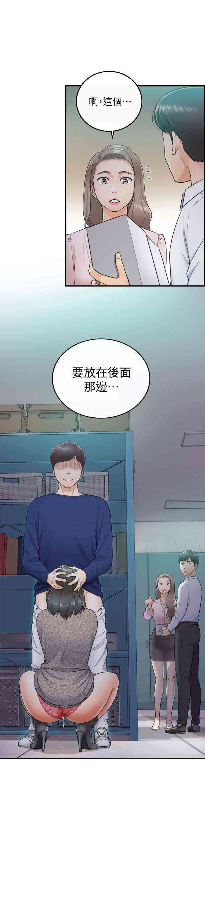 正妹小主管