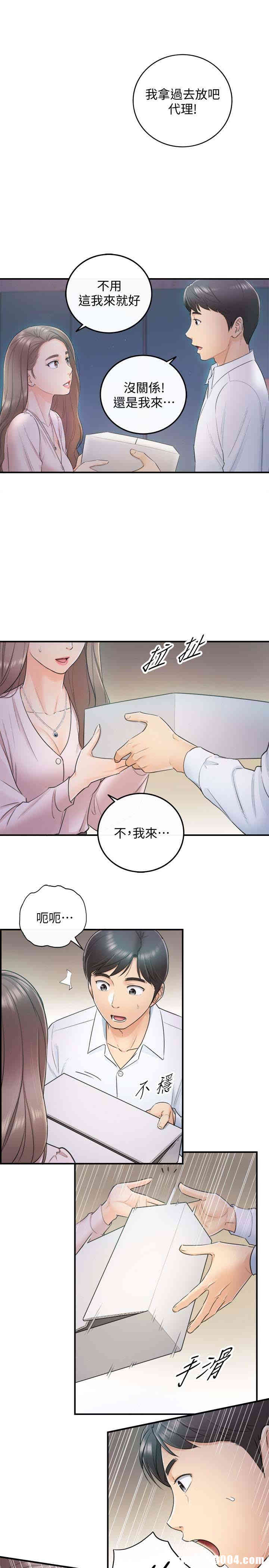 正妹小主管