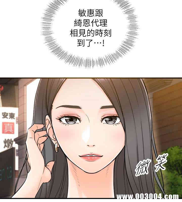 正妹小主管