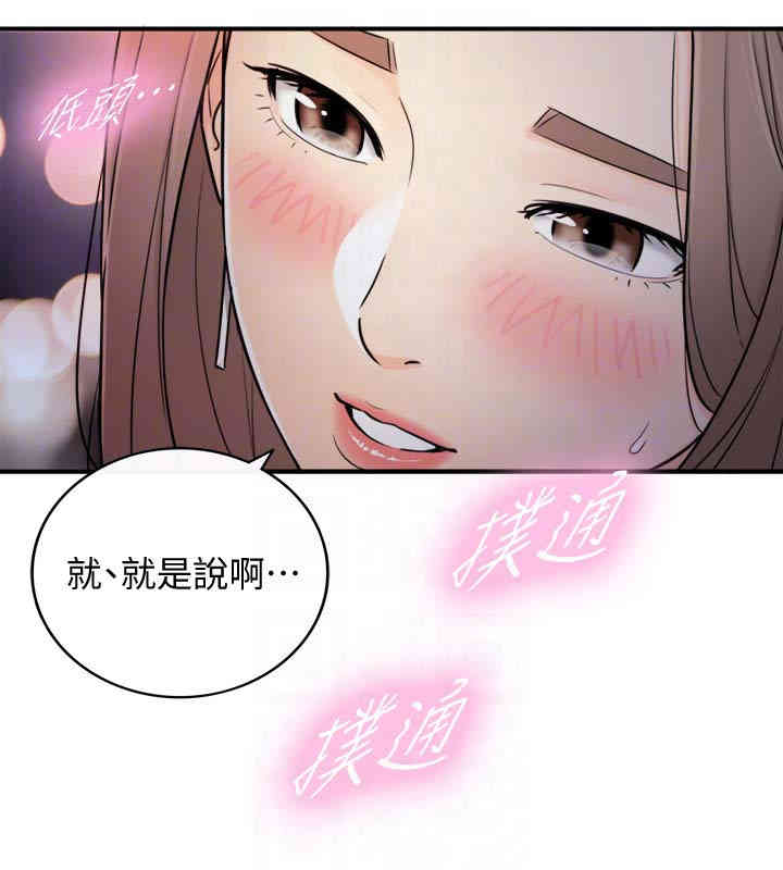 正妹小主管