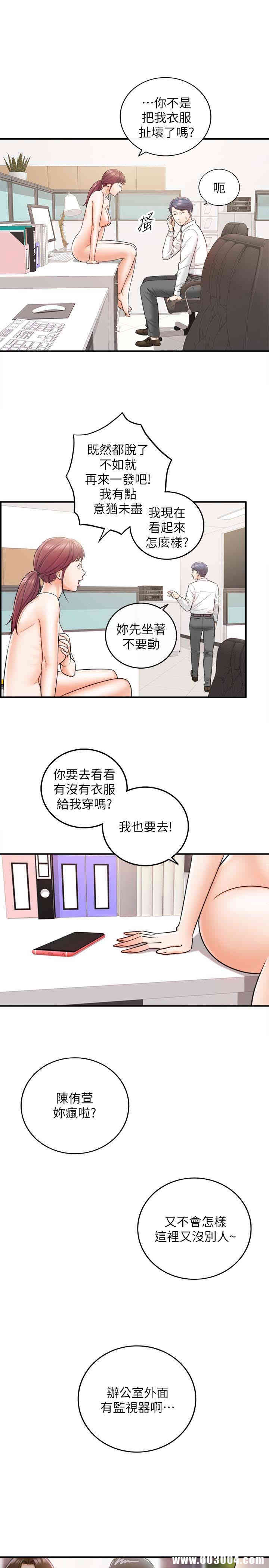 正妹小主管