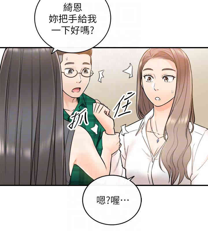 正妹小主管
