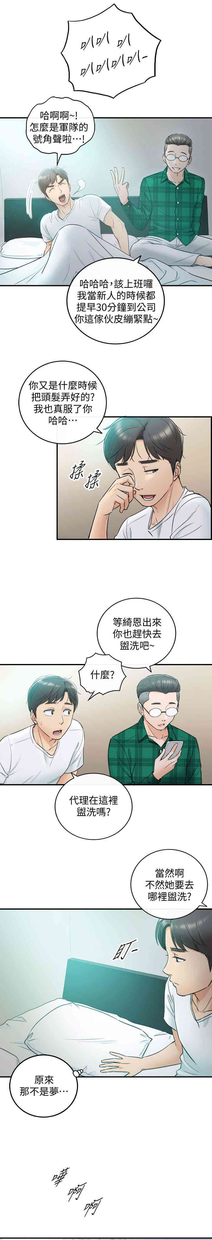 正妹小主管
