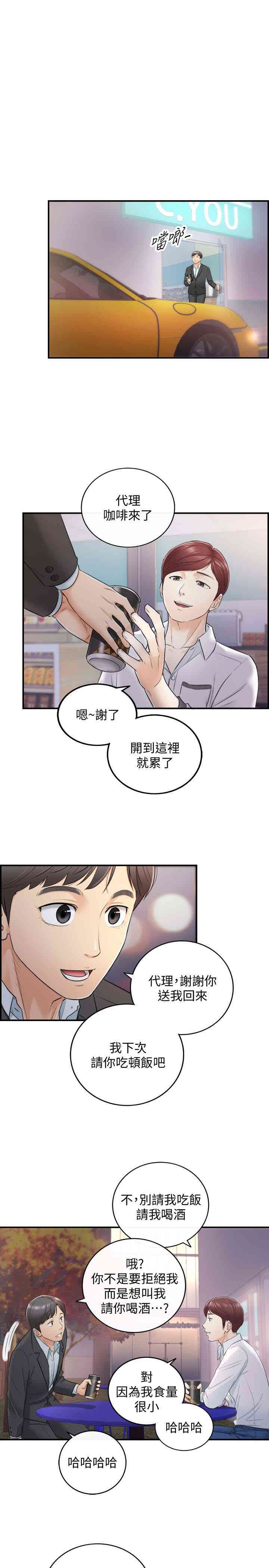 正妹小主管
