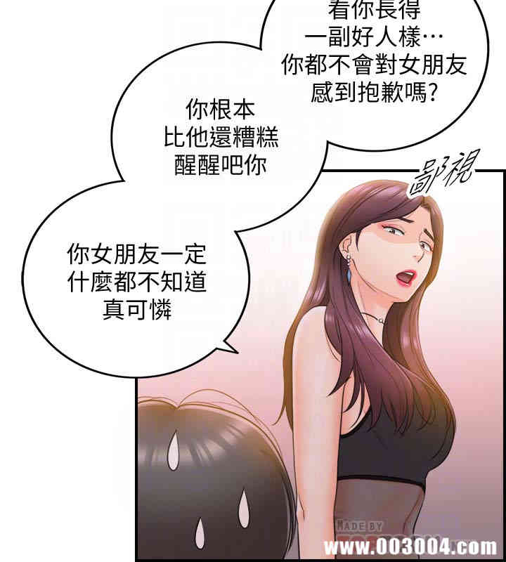 正妹小主管