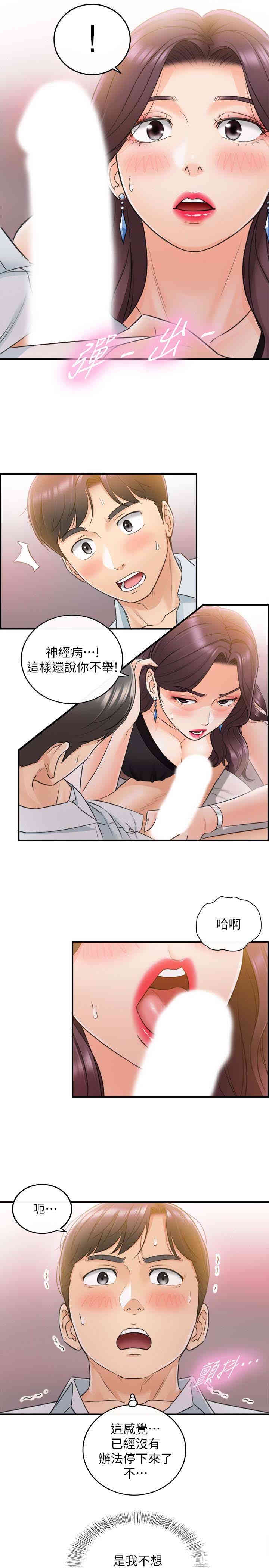 正妹小主管