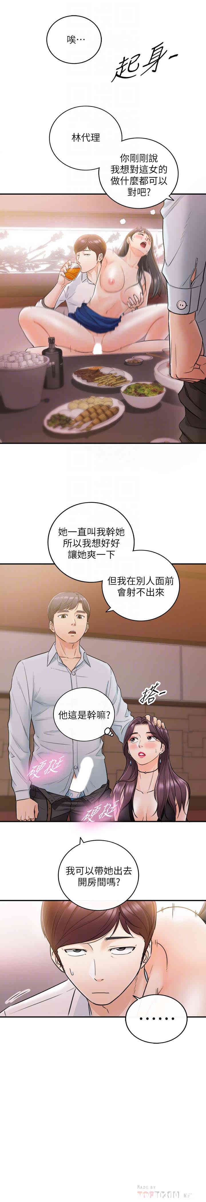 正妹小主管