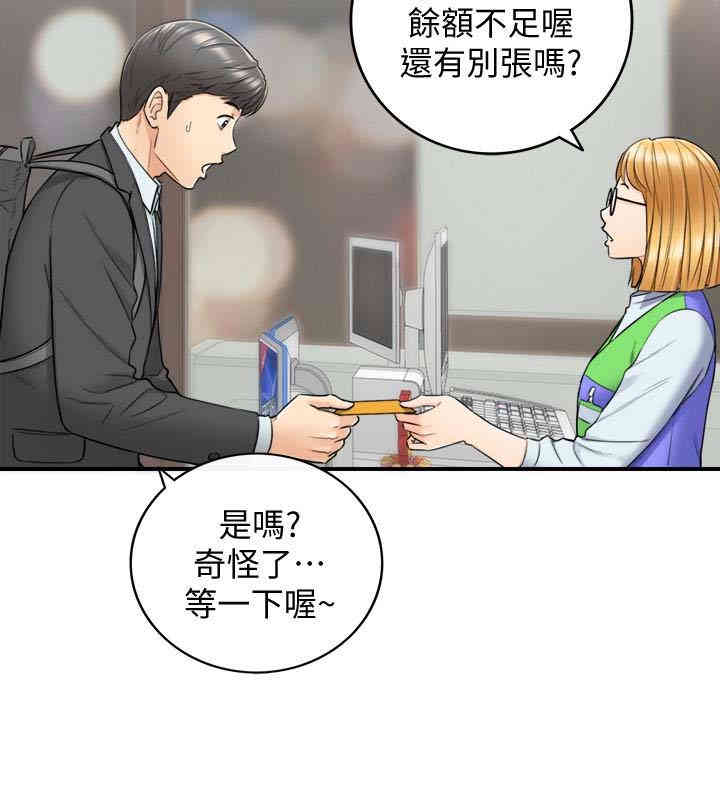 正妹小主管