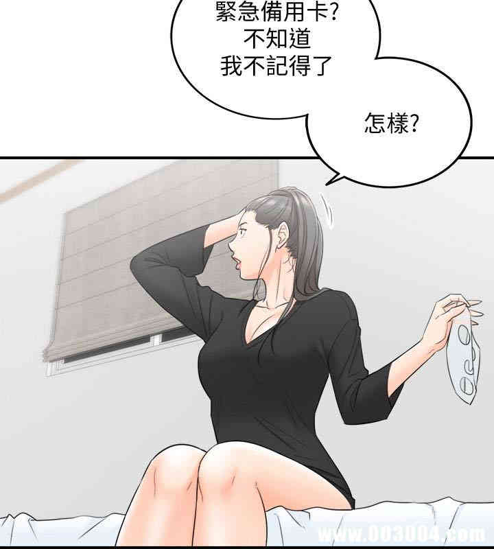正妹小主管