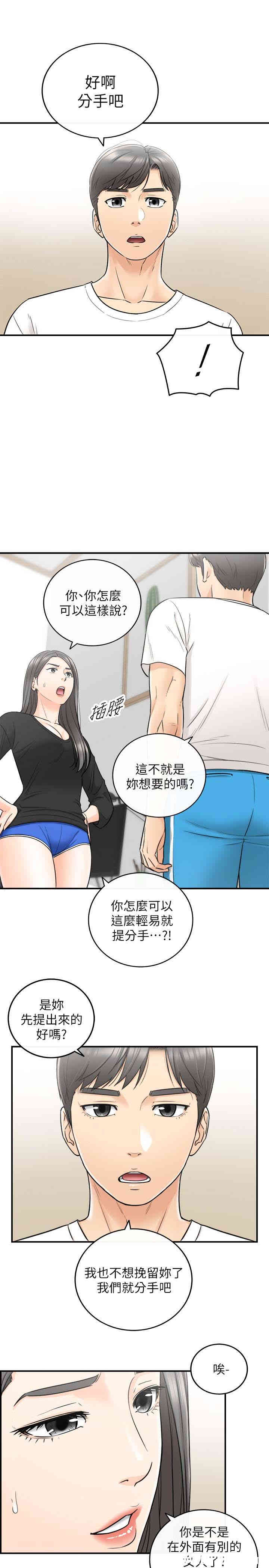 正妹小主管