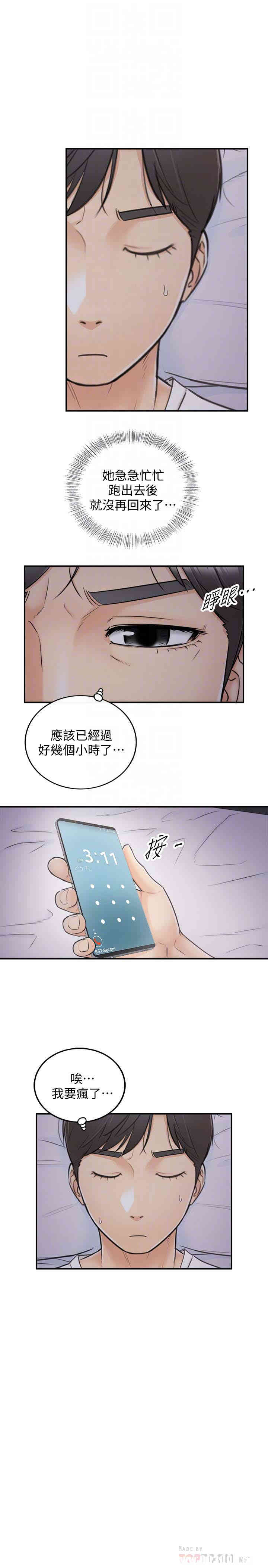 正妹小主管