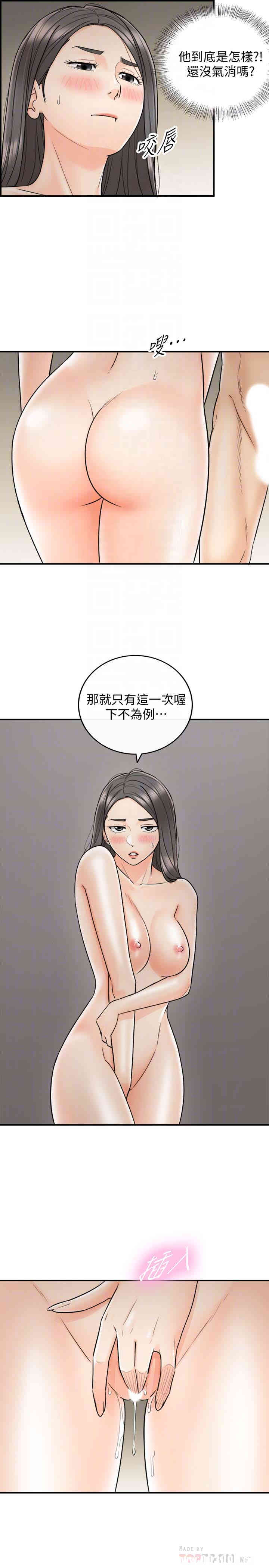 正妹小主管