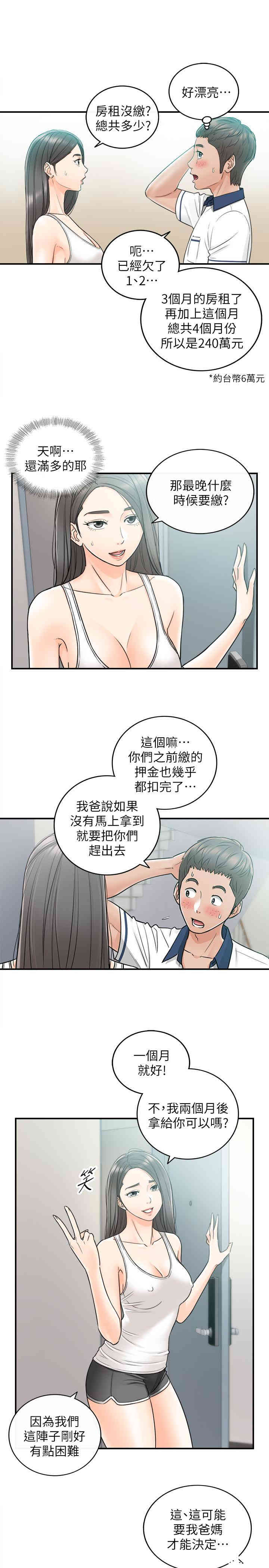 正妹小主管