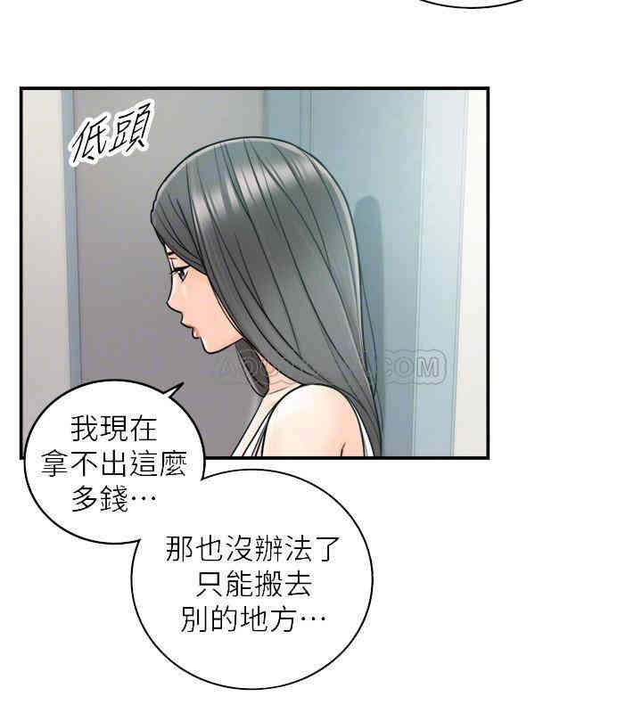 正妹小主管